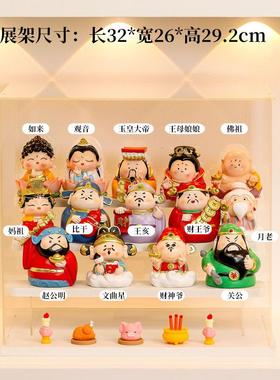 神仙可爱手工摆件全套工艺品公仔卡通财神高级感装饰搬家礼物礼品