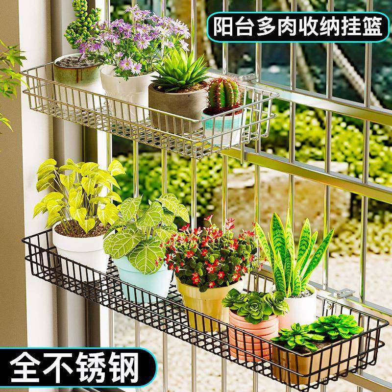 阳台多肉收纳挂篮不锈钢栏杆悬挂窗沿花架浴室厨房免打孔置物挂架,收纳整理,书桌收纳置物架,淘宝优惠券,粉丝福利购,淘宝优惠卷