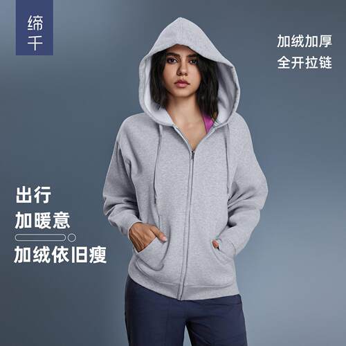 秋冬新款加绒连帽卫衣女防风保暖宽松显瘦休闲拉链开衫外套D25155