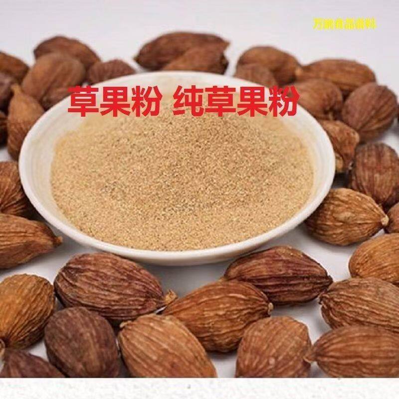 正宗云南纯草果粉 草果粉 现磨草果面 卤肉炖肉去腥提香草果粉