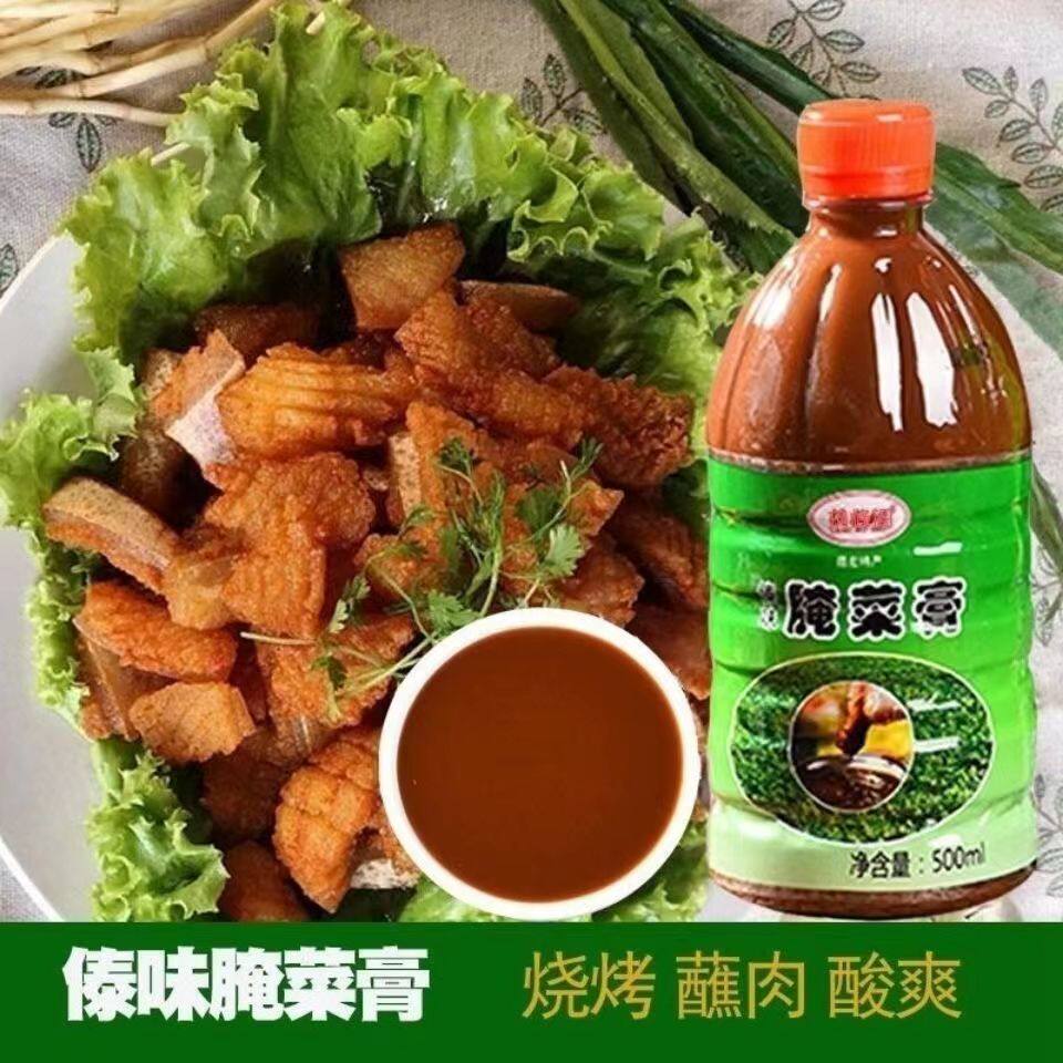 云南德宏正宗特产傣味腌菜膏傣族调味品烧烤蘸料蘸水家用调料包邮