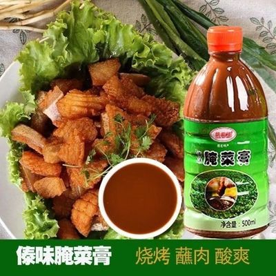 德宏家用傣味腌菜膏傣味腌菜膏