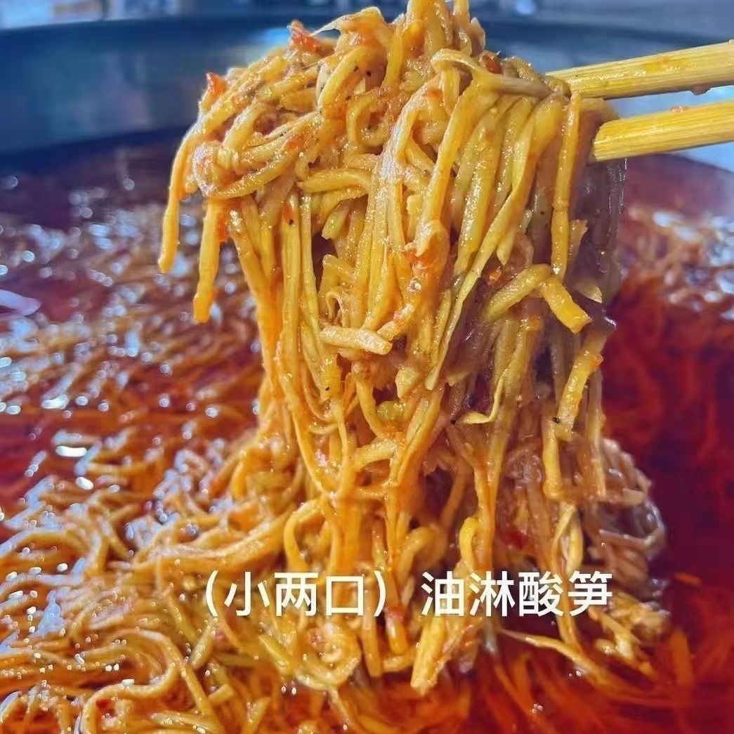 德宏特产傣味鲜香辣 油淋酸笋 正宗即食下饭菜油炸笋油焖傣族酸笋