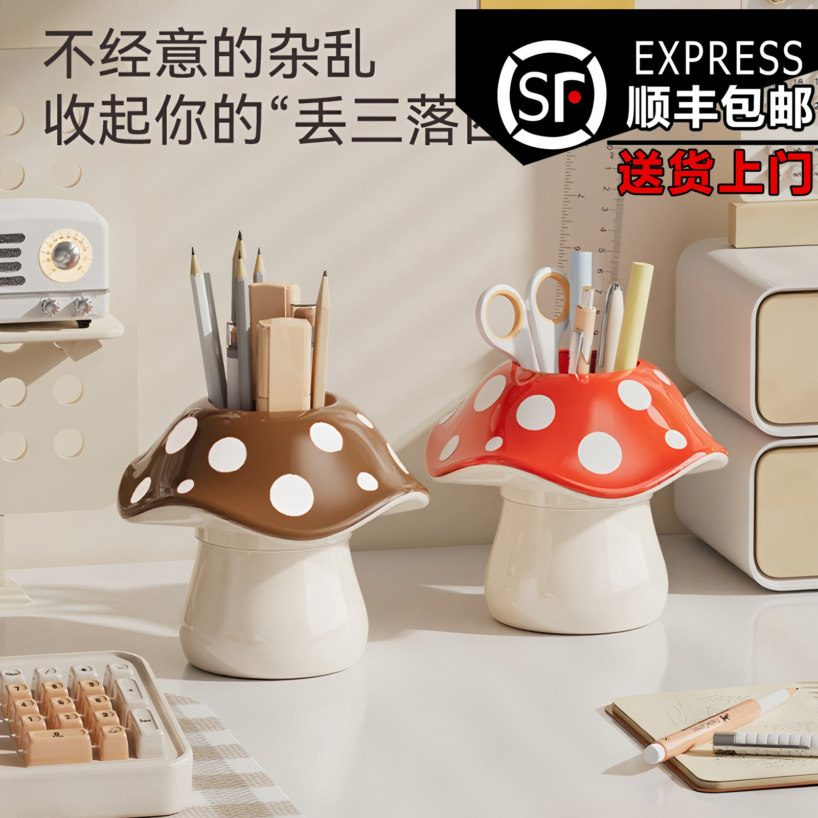 新款创意蘑菇桌面化妆刷收纳桶