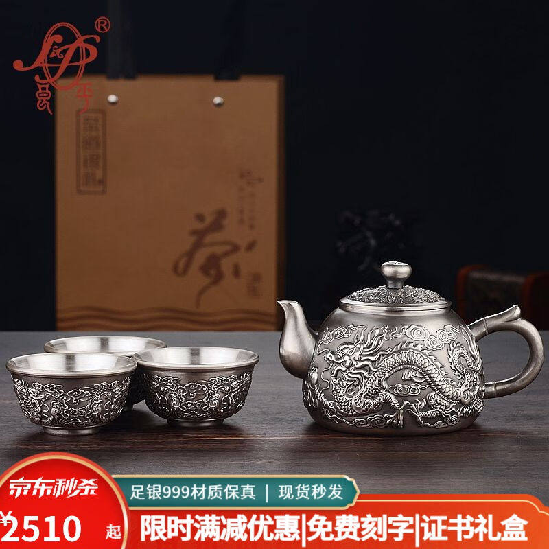 良平999银茶具套装银茶壶银杯子银功夫茶云南雪花银泡茶壶礼盒自