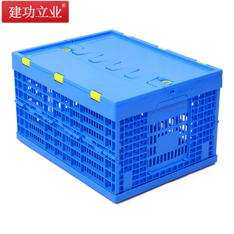建功立业折叠周转筐带盖盖子可拆卸外径530*410*300mm收纳筐快递