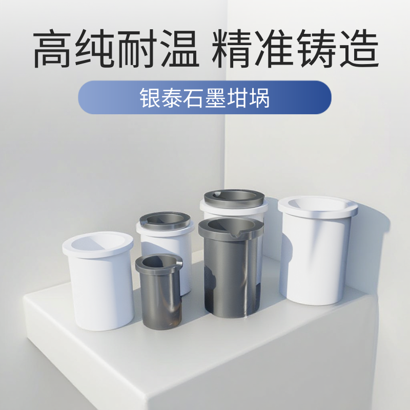 定制加工高纯石墨坩埚规格齐全