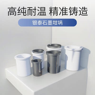 定制加工高纯石墨坩埚规格齐全