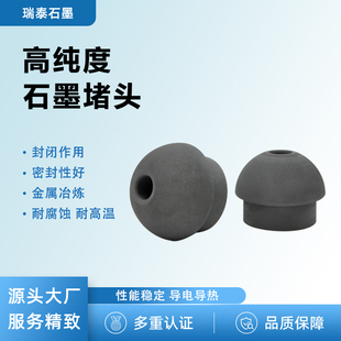 加工定制热压烧结石墨模具高纯石墨堵头耐高温石墨制品石墨异形件
