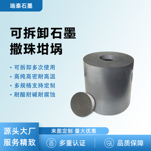 加工定制高纯石墨制品撒珠石墨坩埚熔炼金珠银珠饰品模具造粒坩埚