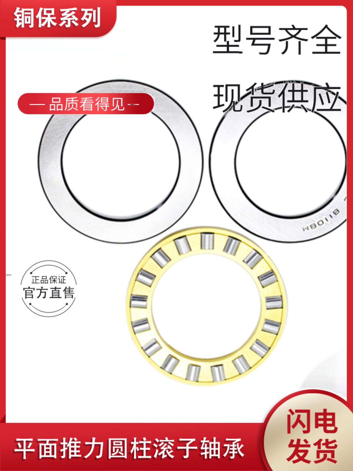 销平面推力圆柱滚子轴承81232M 9232内径160外径225厚度51mm