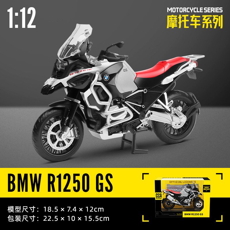 彩珀合金车模1比12宝马R1250GS摩托车滑行无带声光玩具车模型摆件