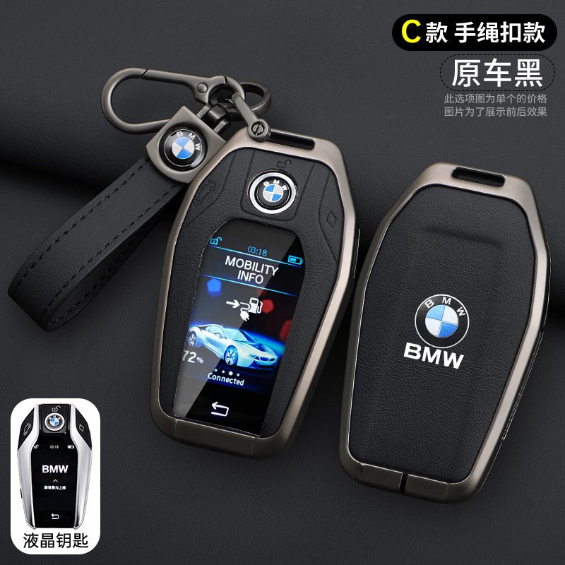 适用宝马钥匙套7系730li 740液晶新5系535LE6系GT包X3/X5/X7扣壳
