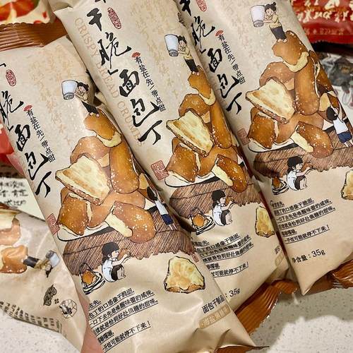 茶颜悦色面包干海盐焦糖味干脆面包丁碱水面包干面包丁海盐饼干丁