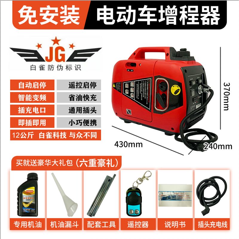 牌48v60v72v伏电动两轮二轮三轮车四轮轿车变频增程器发电机