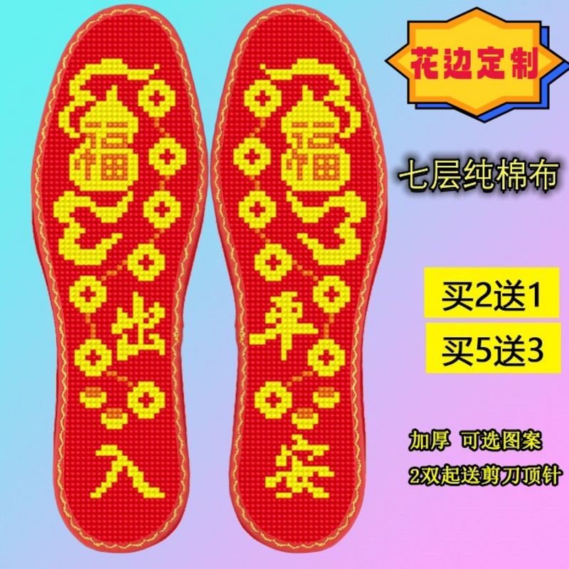 花边款 棉布十字绣鞋垫2023年新款半成品新婚全棉自己绣百搭防臭