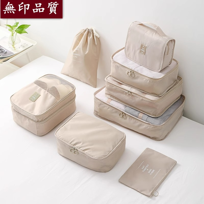 日本新款MUI新款旅行收纳袋整理