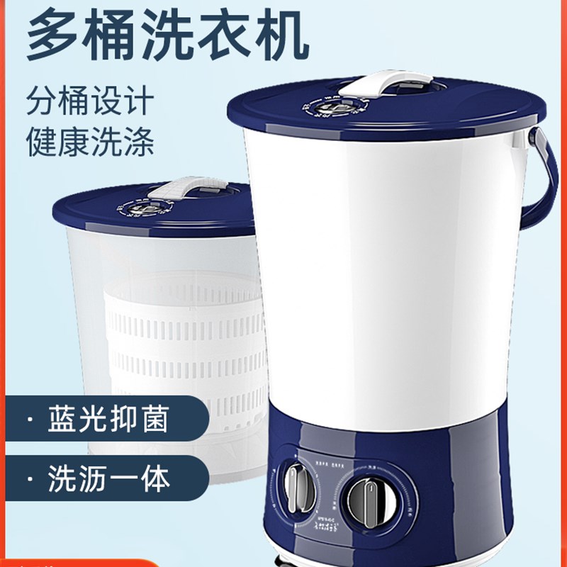 现货速发。洗衣桶学生宿舍用电动小型迷你多桶分桶洗衣机全自动洗