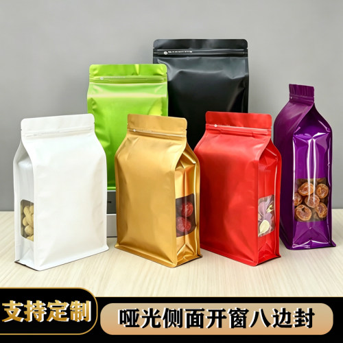 彩色八边封自立袋铝箔自封袋茶叶密封袋猫狗粮食品包装袋