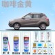 长安cs35补漆笔咖啡金黄汽车划痕修复自喷漆金色原厂手喷漆车漆