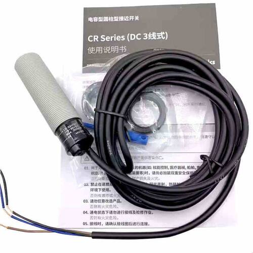物料料位电容式接近开关CR18-8DN CR18-8DP DN2 DP2 AO AC传感器