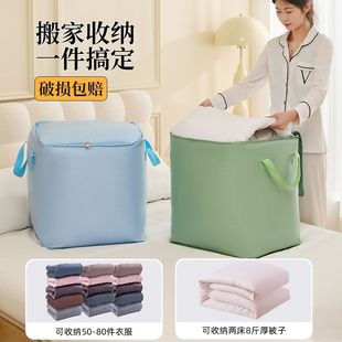 搬家打包袋神器超大号棉被收纳吨袋子纸箱子整理箱编织蛇皮行李袋