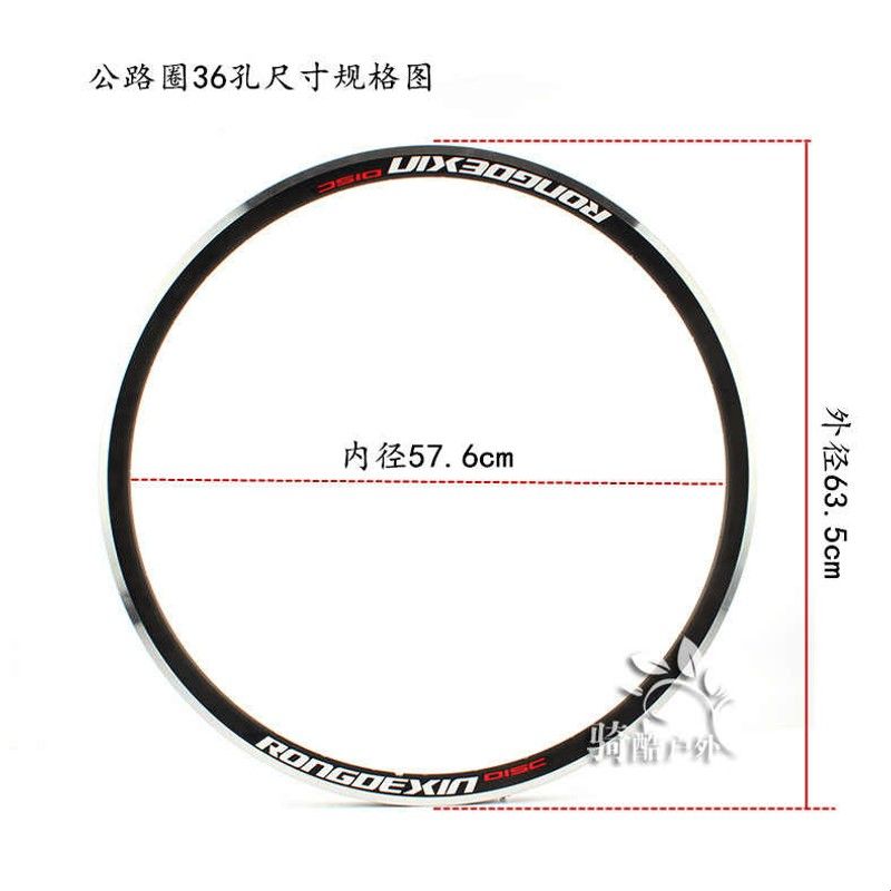 旅行车700C车轮圈 公路车700C车圈 20/24/28/32/36孔公路车刀圈