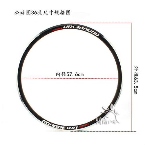 旅行车700C车轮圈 公路车700C车圈 20/24/28/32/36孔公路车刀圈