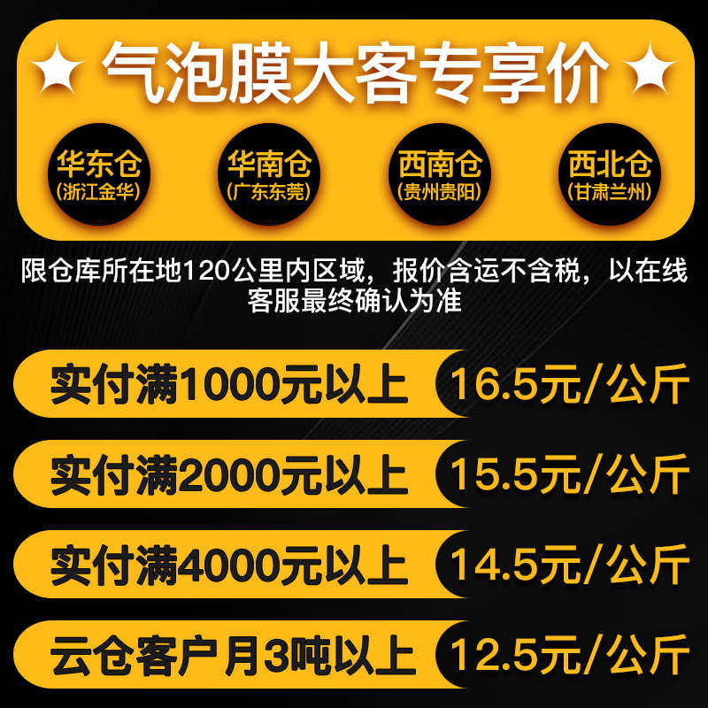 气泡膜加厚防震塑料泡沫纸包装打包膜防碎泡泡纸泡棉气泡垫广盈