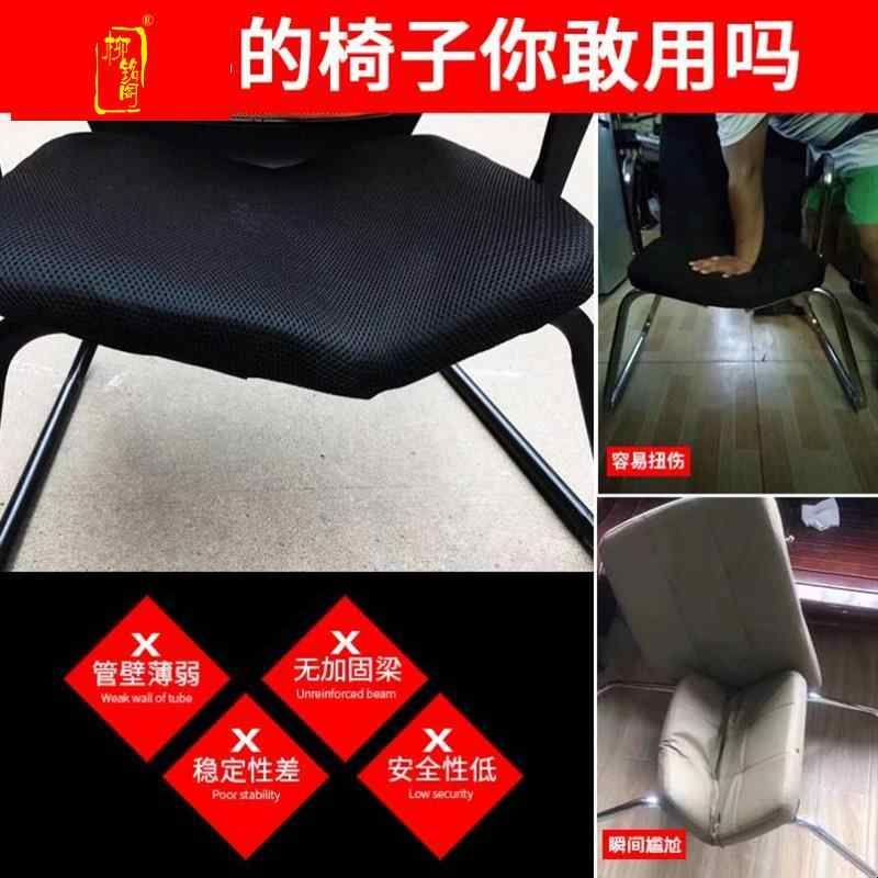 办公椅靠背不锈钢不占地商务椅电脑椅子简约不带轮子办公椅无滑轮图片
