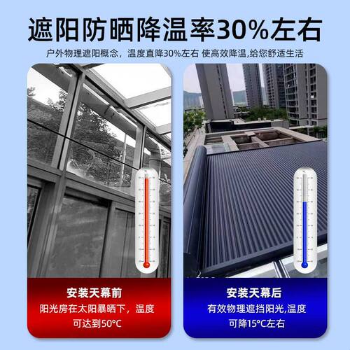 折叠铝合金电动天幕阳光房遮阳顶帘玻璃房防晒隔热伸缩款户外卷帘