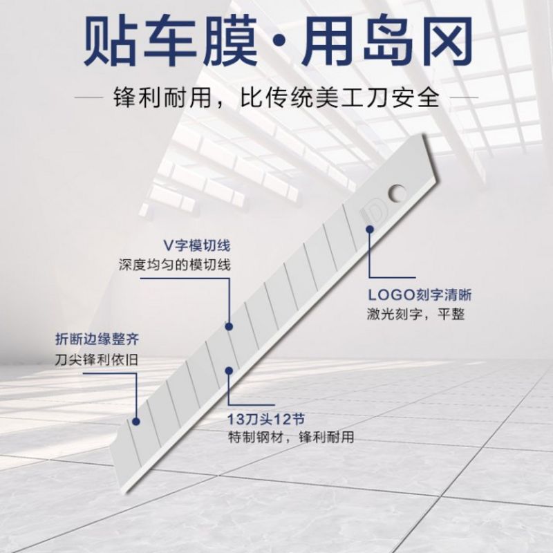 小号美工刀片30度尖锐角汽车贴膜改色车衣专用工具不伤玻璃