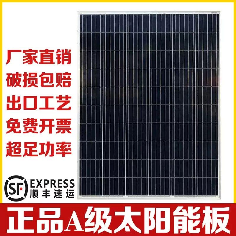 太阳能板12v光伏发电充电板监控供电系统单晶硅带蓄电池24v光源板