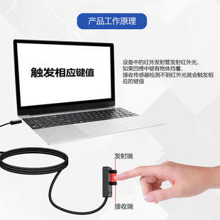 USB红外感应开关自动扫描仪复印机对射式传感器办公游戏鼠标键盘
