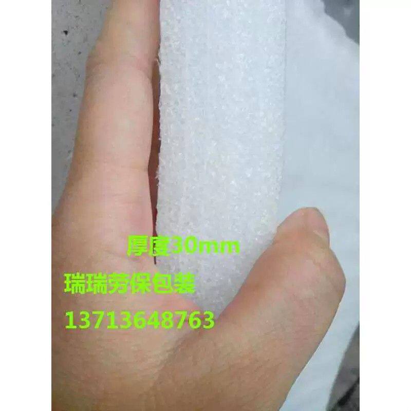 全新珍珠棉 防震膜 填充包装膜 气泡膜宽105CM厚5mm长50米粤包邮