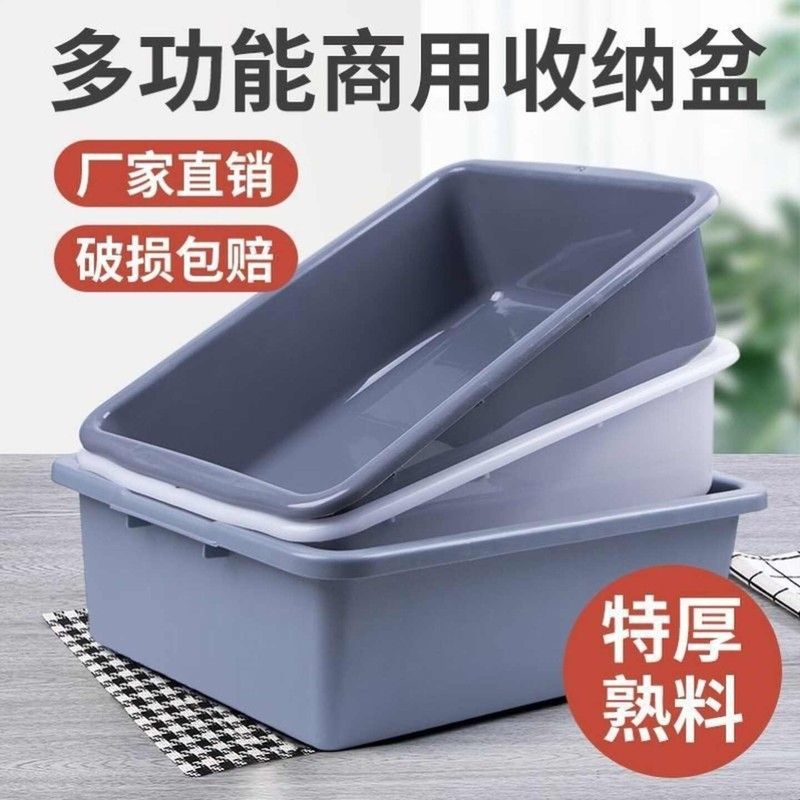 周转箱猫砂盆长方形塑料筐大号方盆养龟盆猫砂盆饭店餐具收纳盆图片