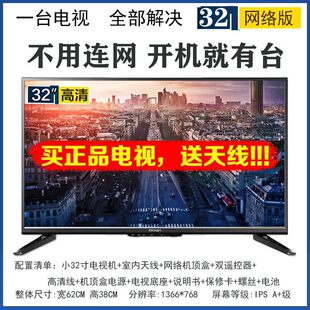32/22寸小型数字电视机液晶老年人家用迷你3老式不用网络老人专用