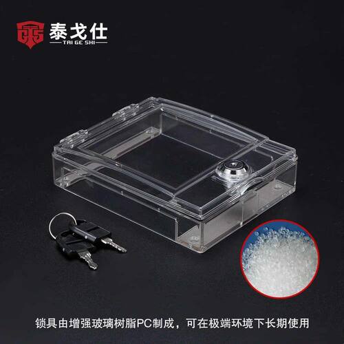 86型120型空调控制面板保护罩墙壁开关防误触粘贴式透明上锁罩