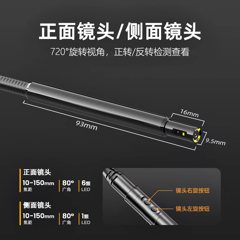 衡将军720度旋转内窥镜高清摄像头汽车维修工业管道探测器防水