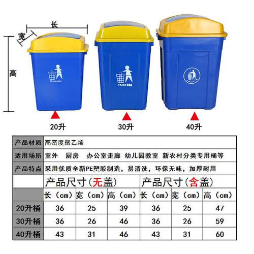 户外垃圾桶大号分类环卫商用20L40升带盖家用筒四色环卫室内小区