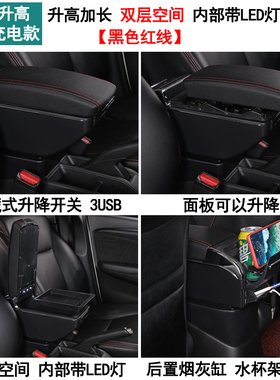 金彭T90 D90扶手箱金鹏C70d70S70新能源电动汽车内饰装饰配件原装