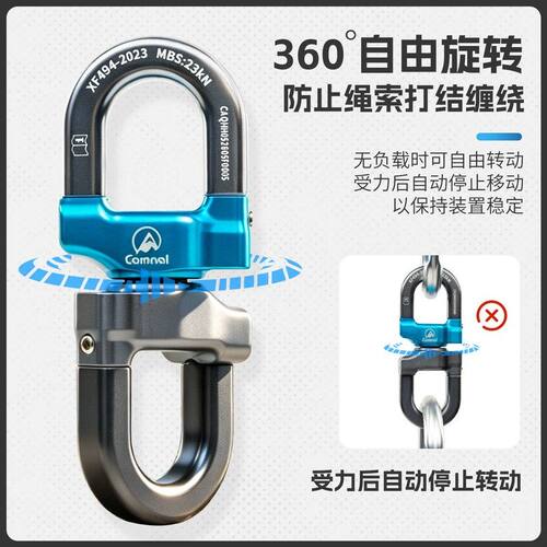 坎乐万向环旋转防打结攀岩绳索救援高空作业可拆卸万向接头连接器