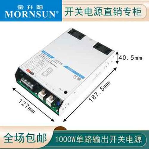 LM1000-20B24/12/15金升阳1000W开关电源36/48/54V大功率电源LRS