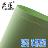 布纹纸A3 230g莱利纹纸卡布纹纸莱尼纹封面纸名片纸白色封皮纸