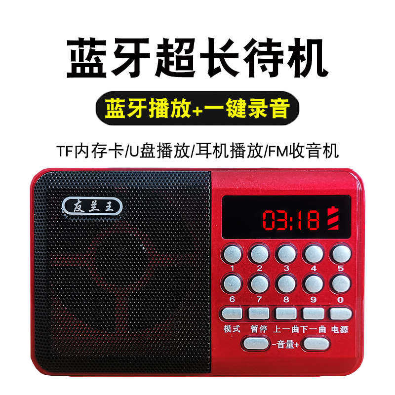 收音机老人专用全波段半导体老年人插卡听戏评书便携式FM调频广播