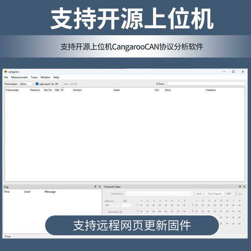 CANable2.0 USB转CAN调速器开源数据传输上位机CANFD高速协议