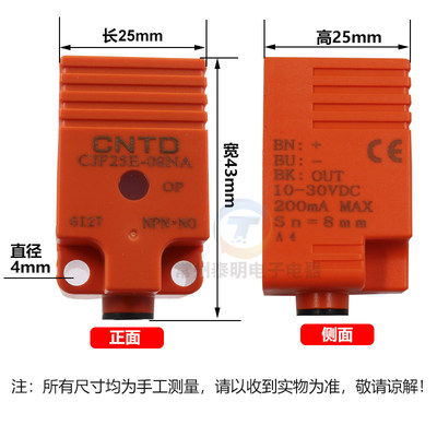 CNTD昌得接近开关感应感测器1方形三线直流NPN24v常开CJF25E-08NA