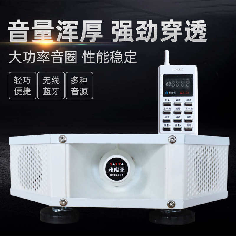 车载扩音机12-24V车顶四方位汽车广告宣传喇叭大音量扬声器扩音器