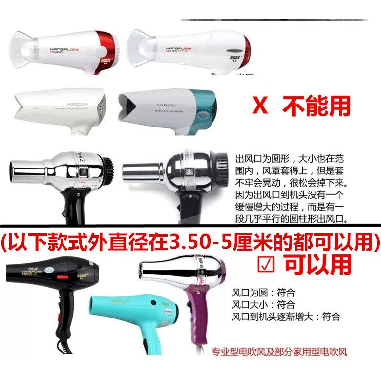 电吹风机吹卷发接口风罩头发打理定型便携式伸缩风筒大烘干器