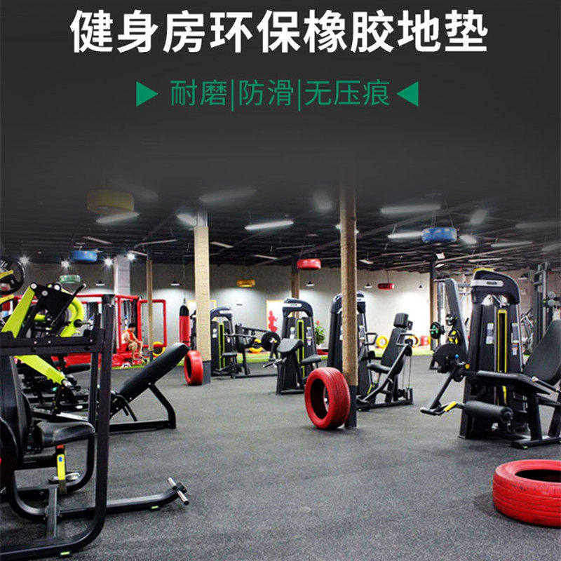 跑步机减震缓冲隔音毯家用健身器材防滑抗震隔音垫健身房橡胶地垫
